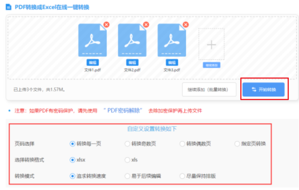 26888cn使用讲解 - 开始转换